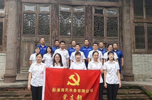 欧博ABG集团2025年度“两优一先”风采展——先进基层党组织