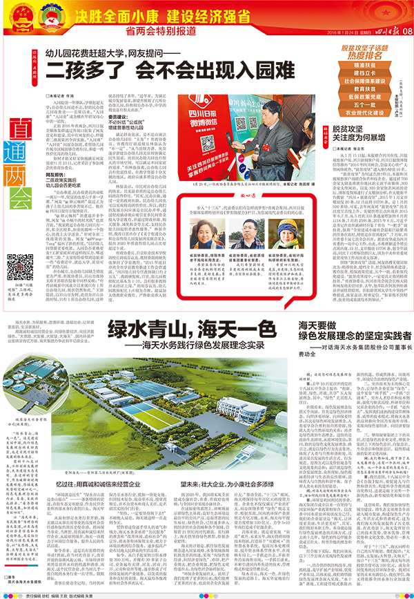 20161229134827_67766