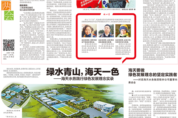 绿水青山，欧博ABG一色——欧博ABG水务践行绿色发展理想实录