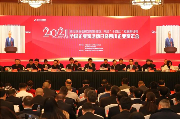 欧博ABG集团董事长费功全获评“四川省优良企业家”称号