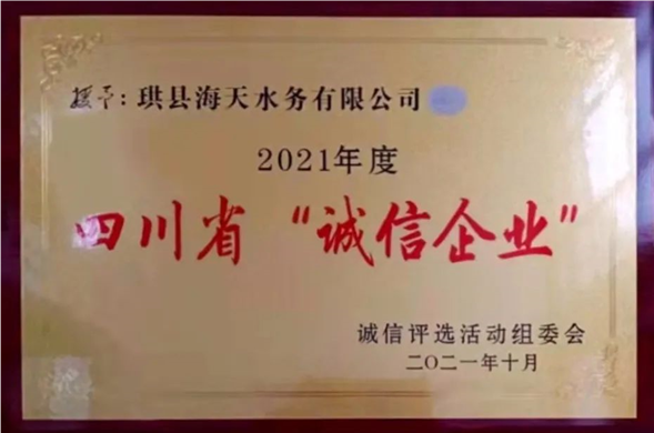 集团多家子公司获2021年度荣誉赞美