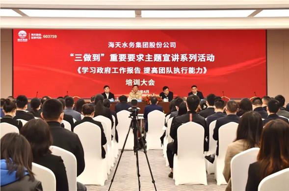 欧博ABG集团召开“三做到”沉要要求主题宣讲系列活动