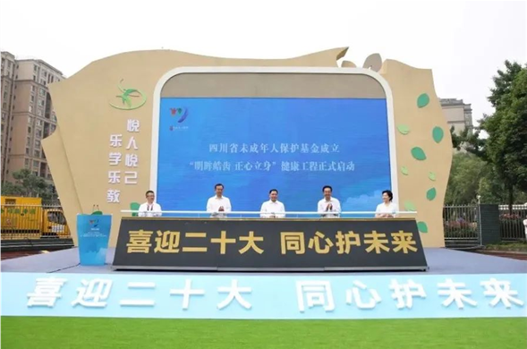 欧博ABG集团被授予“四川省未成年人；せ鸢牡ピ背坪