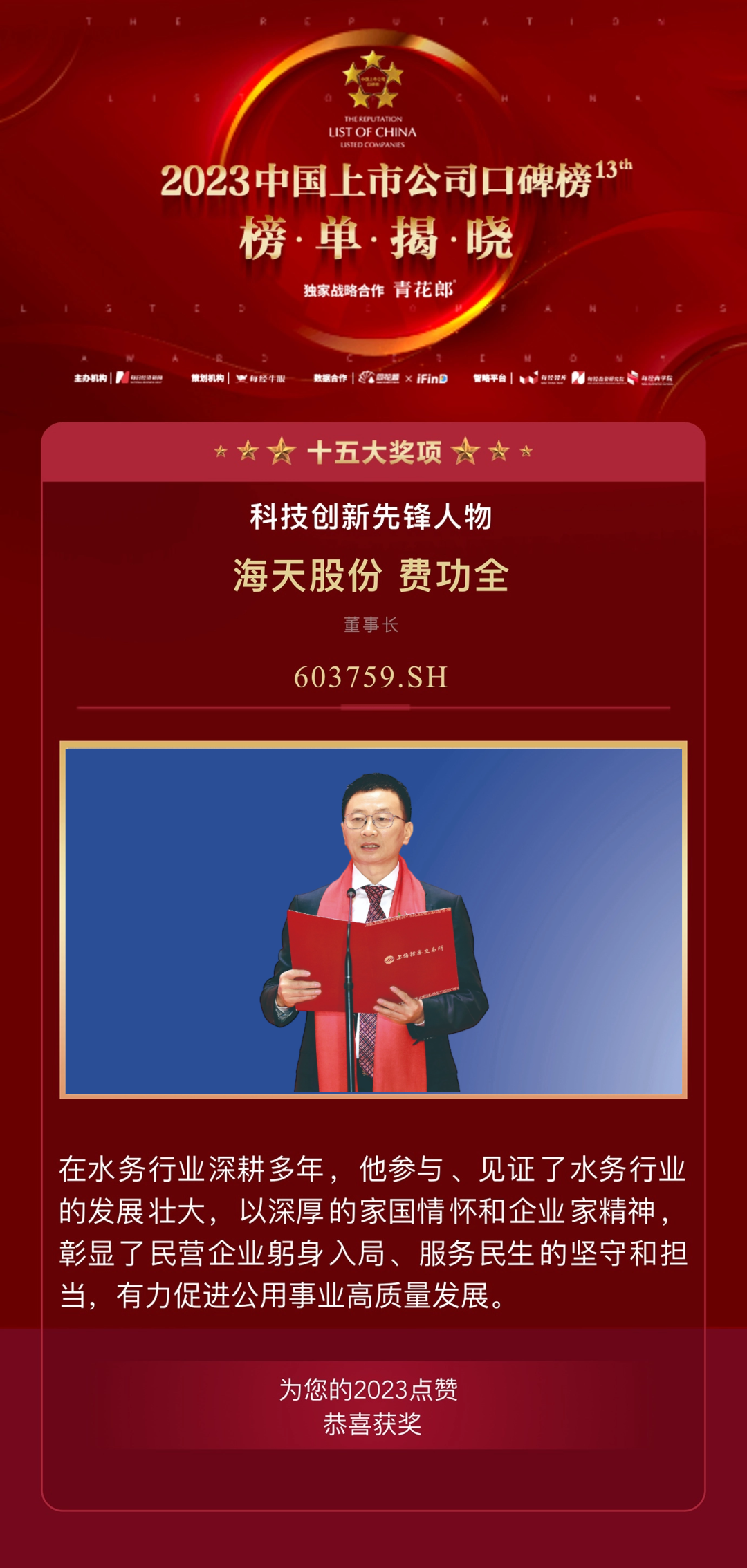 20231121103648_39344