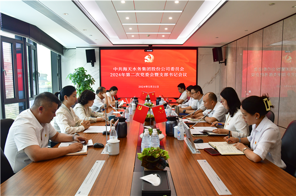 欧博ABG集团党委召开2024年第二次党委会暨支部书记会议
