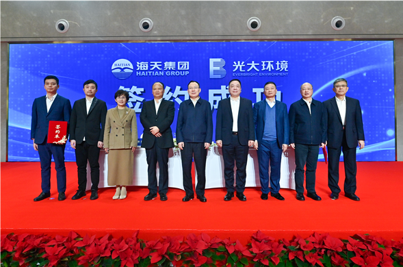 央企民企携手 共绘环保新篇 欧博ABG集团与光大环境签署战术合作和谈