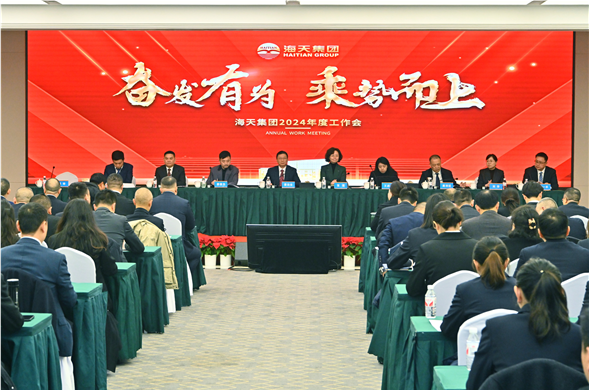 欧博ABG集团召开2024年度工作总结暨赞美大会