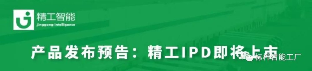 重磅宣布——“任你博IPD研发治理整体解决计划”即将登。