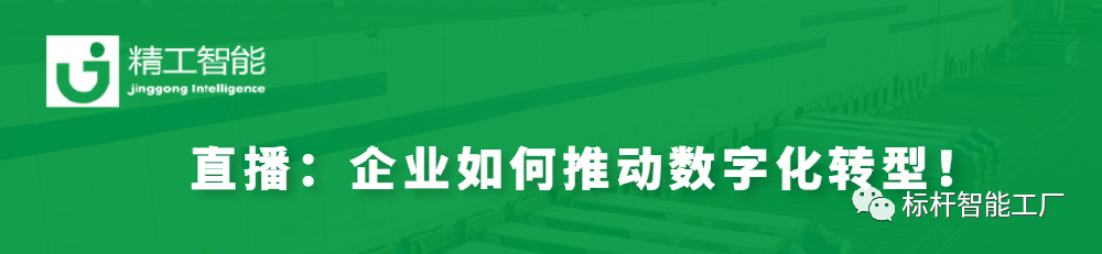 数字化转型秘决——企业怎样推动数字化转型！