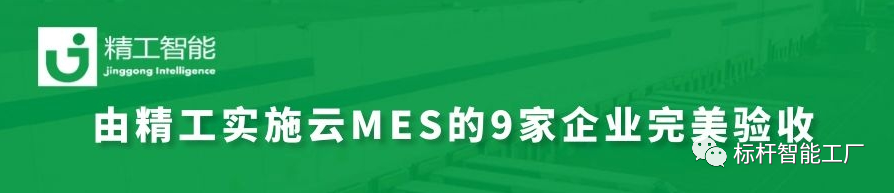 喜报连连！中山又9家由任你博实验云MES的企业通过验收！