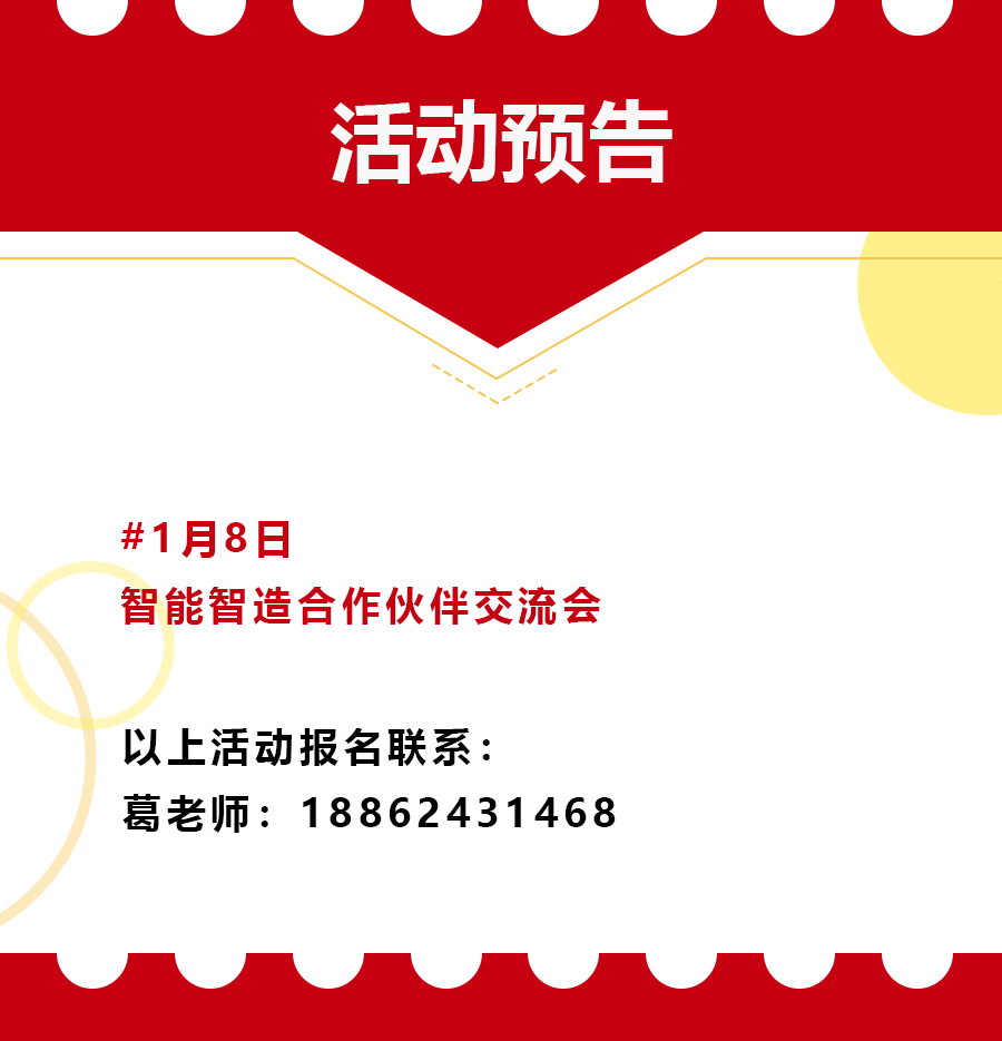 运动预告(1)-健精.png