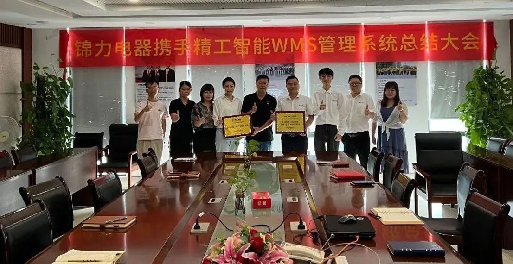 WMS系统乐成上线！任你博助力锦力向数字化快速转型